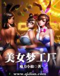 美少女梦工厂4steam