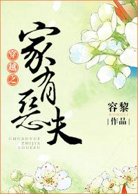 家有恶夫 票房