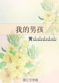 我的男孩已悄悄长大文案生日快乐