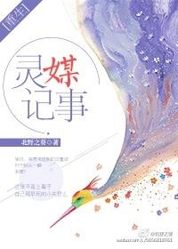 重生美国当灵媒的日子