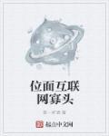 互联网寡头什么意思