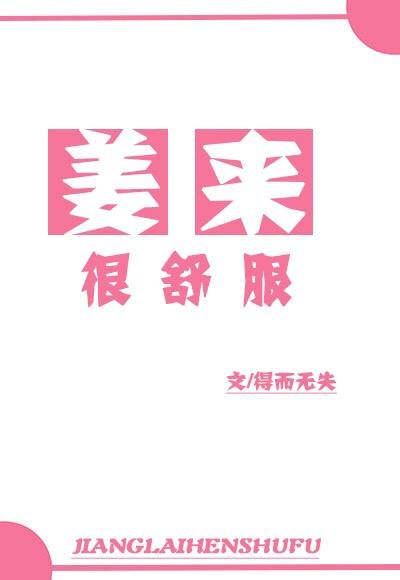 姜莱是什么意思