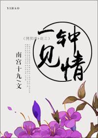 阴阳师剑三一见钟情TXT