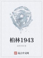 柏林1936电影玛丽原型