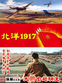 北洋1982