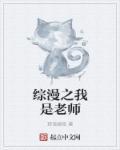 我是老师韩剧结局