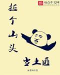 古代土匪山头名字