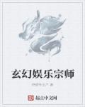 武道宗师是玄幻吗