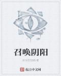 阴阳师现世召唤阵