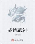 原神练武秘境时间