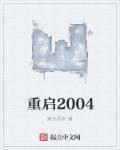 重启2023年