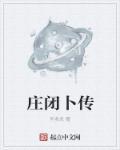 庄广是什么意思