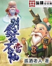 别拿穿越不当工作txt