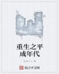 平成后面是什么年代