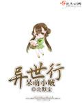 呆萌小恶魔作品集