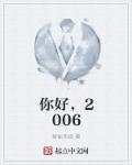 你好2021作文800字