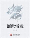 创世龙骑士效果1