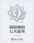 阴阳师怎么给徒弟御魂