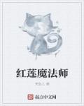 魔法师红莲龙牙剑