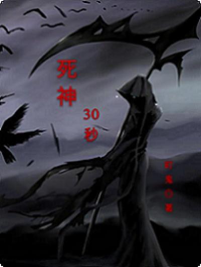 死神光环30层