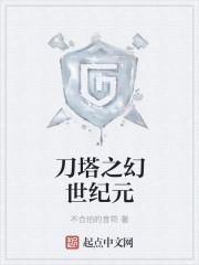 dota2梦幻刀塔