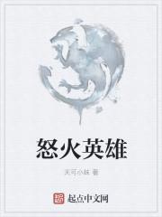 怒火英雄药剂师是满辉煌吗