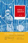 你照亮了我的世界作文650字