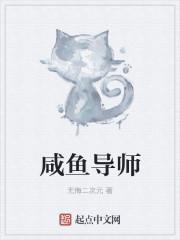 闲鱼导师培训班有用吗