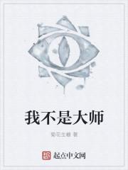 我不是大师兄漫画免费阅读