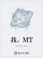 我MTV