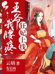 绝色御妖师逆天五小姐TXT