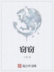 窃窃私语的意思是什么(最佳答案)