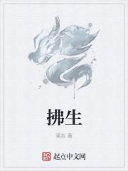 拂槛是什么意思