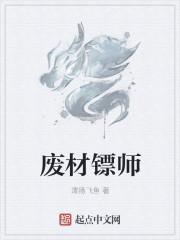 我在废土当镖师在线