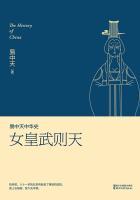 易中天中华史女皇武则天读后感600字