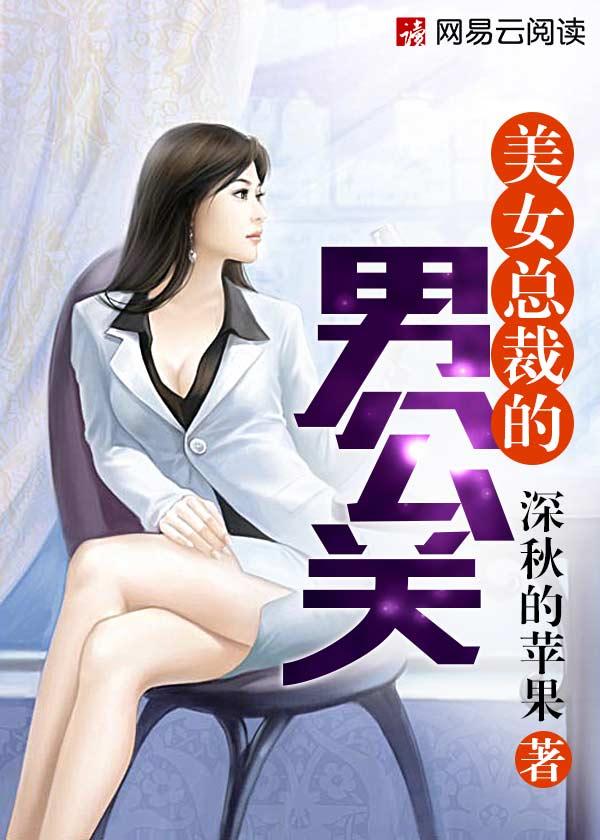 美女总裁欠我赊刀债短剧完整版