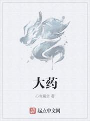 大药剂师普特雷斯在哪