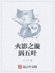 我是漩涡鸣人