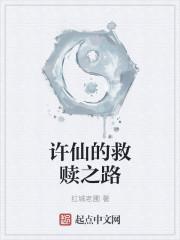 许仙什么时候恢复记忆