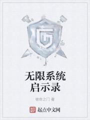 启示录无限金币版能的