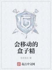 移动盒子叫什么名字