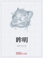 眸明星