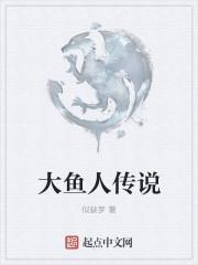 破晓传说钓鱼