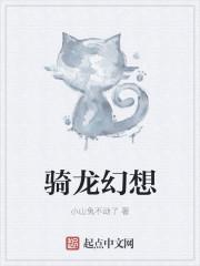 幻龙骑士在qq游戏叫什么