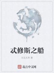 忒修斯之船日剧干雄自白了什么