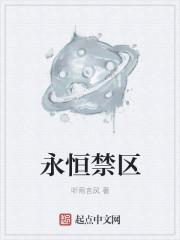 永恒境(第五步)