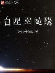 星空边框怎么画?