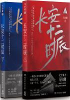 长安十二时辰雷佳音饰演