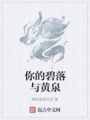 上穷黄泉下碧落什么意思