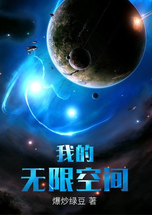 无限空间2最强蜗牛